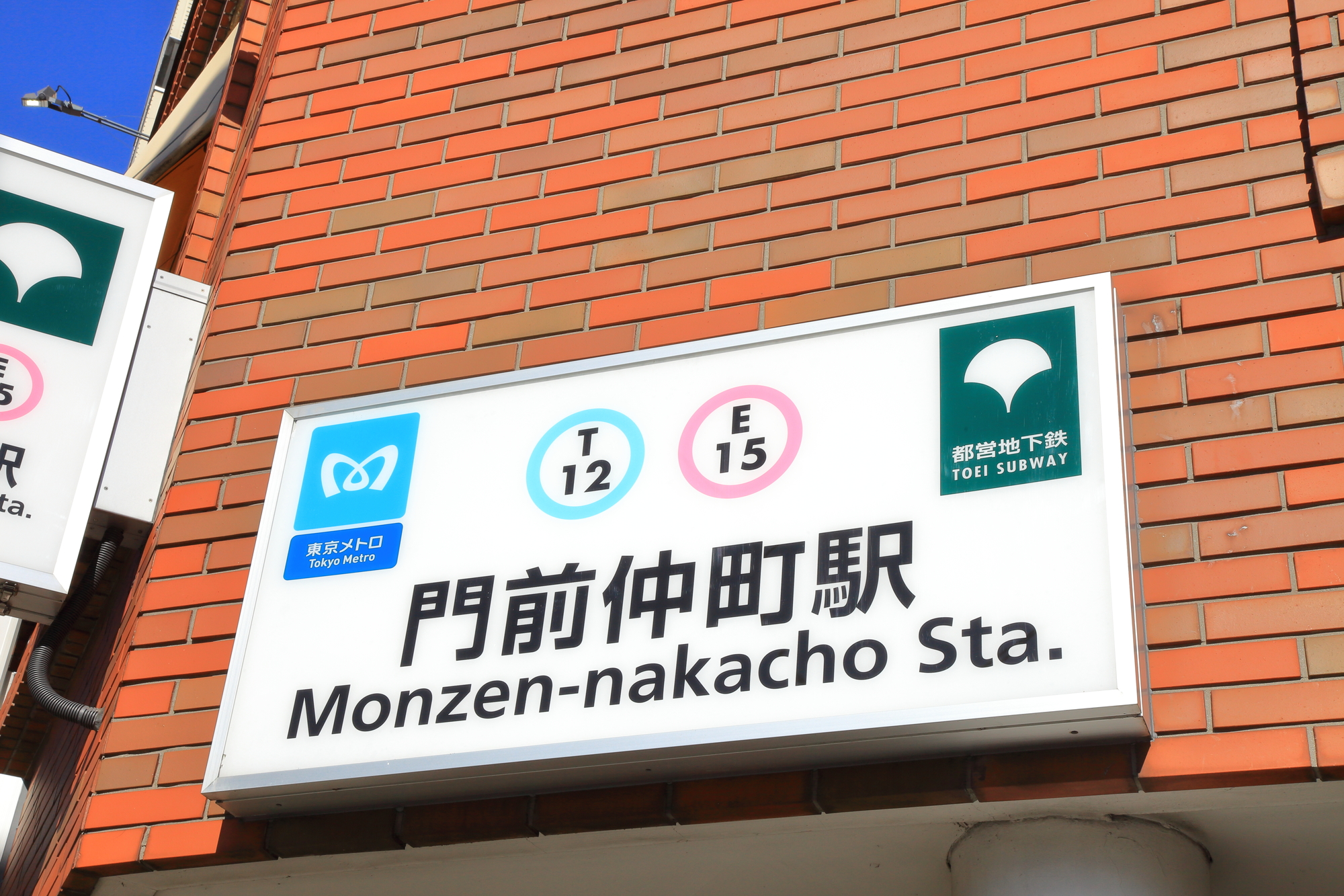 土曜に通院したい方へ 門前仲町駅の歯医者さん おすすめポイント紹介 歯科プラス