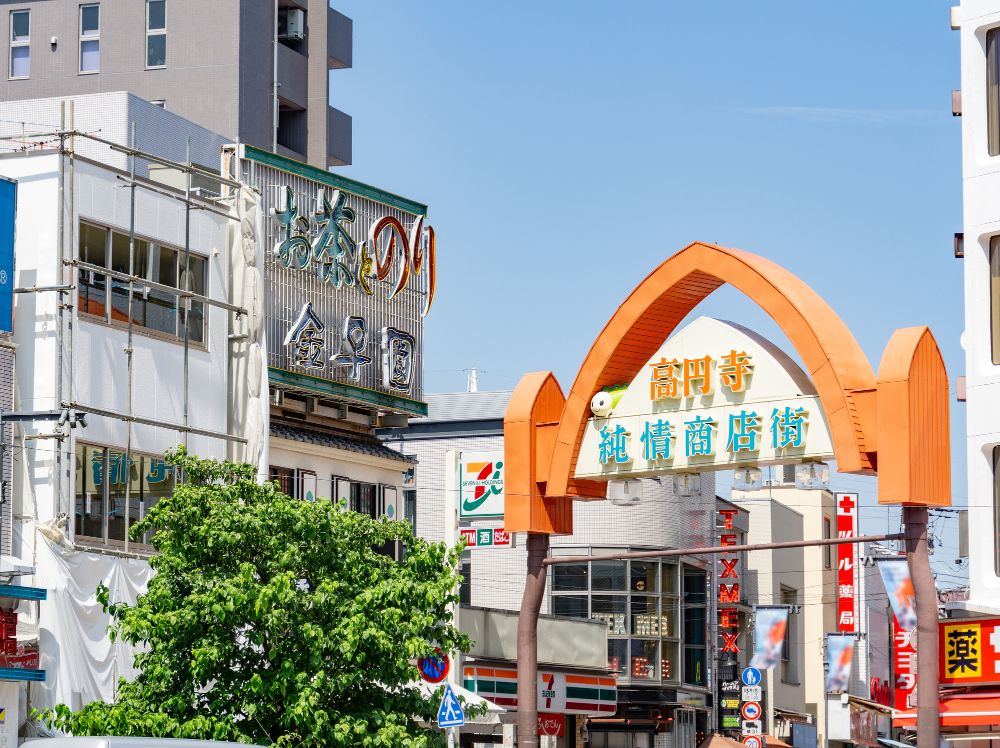 親知らずが痛い 高円寺駅近くにある歯医者5院のおすすめポイント 歯科プラス